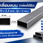 ขายเหล็ก