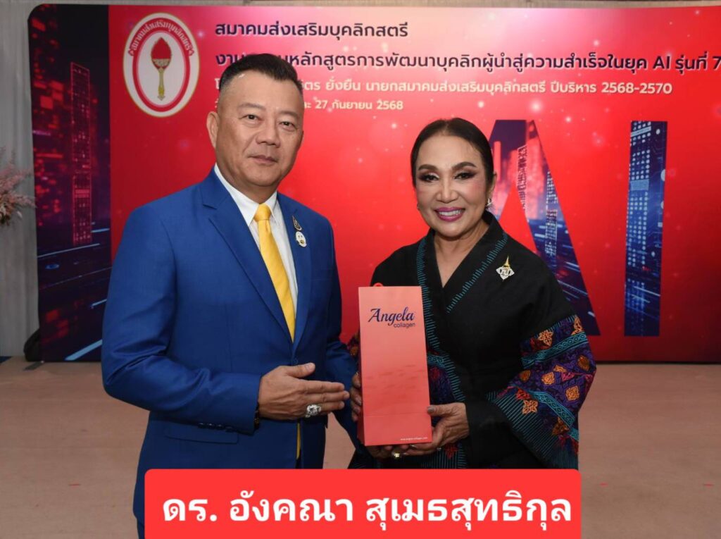 angela collagen มอบของขวัญ จำหน่ายคอลลาเจน