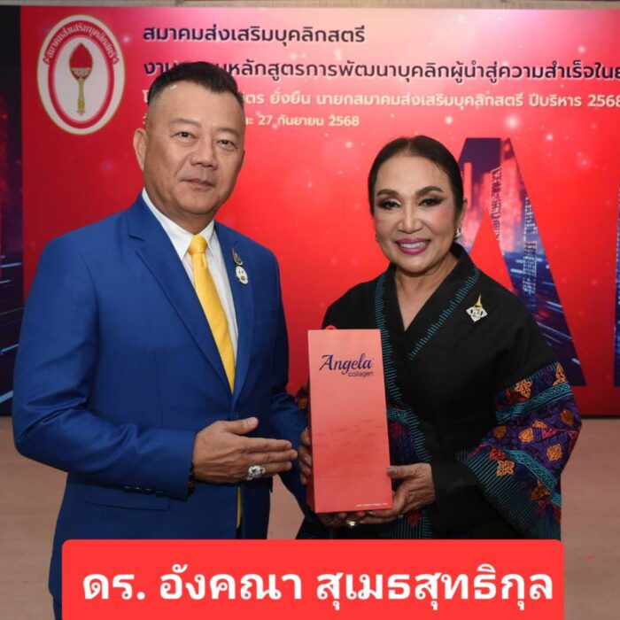 angela collagen มอบของขวัญ จำหน่ายคอลลาเจน