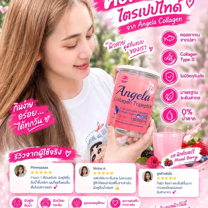 คอลลาเจนผิวขาว