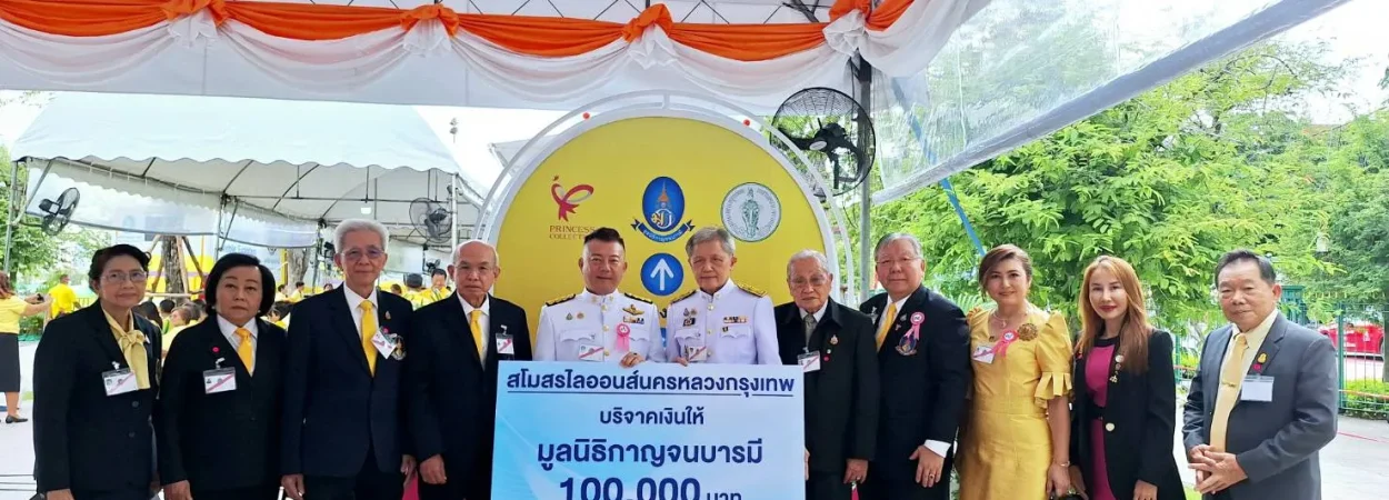 ดร.เดวิด ธนกฤต คุปกาญจนา-มอบเงินบริจาค