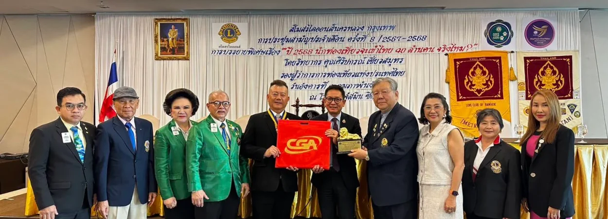 งาน Meeting CGA3